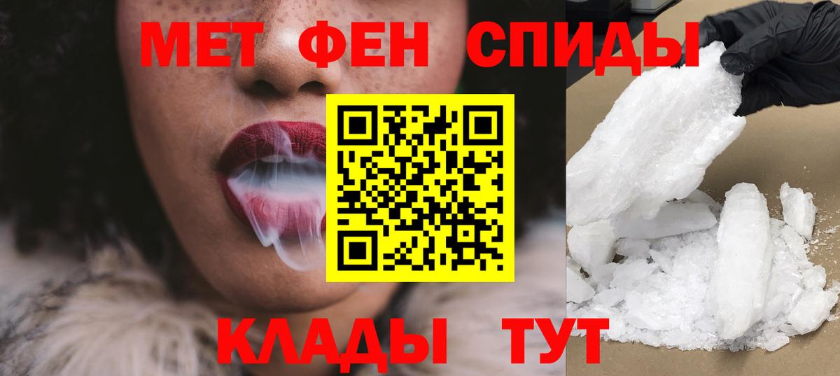 Юрга  АМФЕТАМИН  Вход с VPN  Амфетамин Premium 
