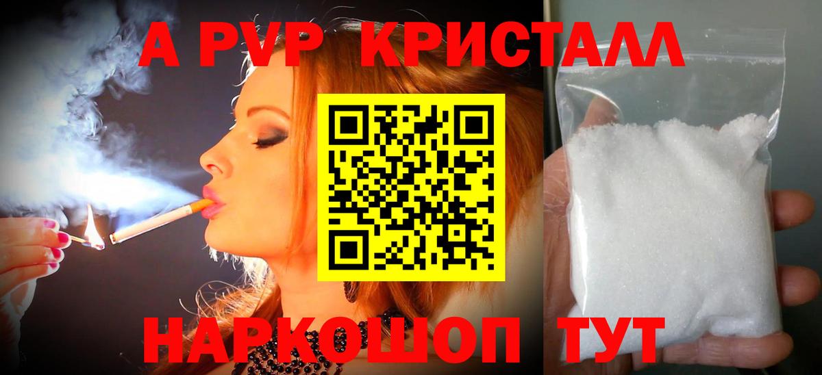 Alfa_PVP крисы CK  Вход с VPN  Alpha-PVP Соль  Юрга 