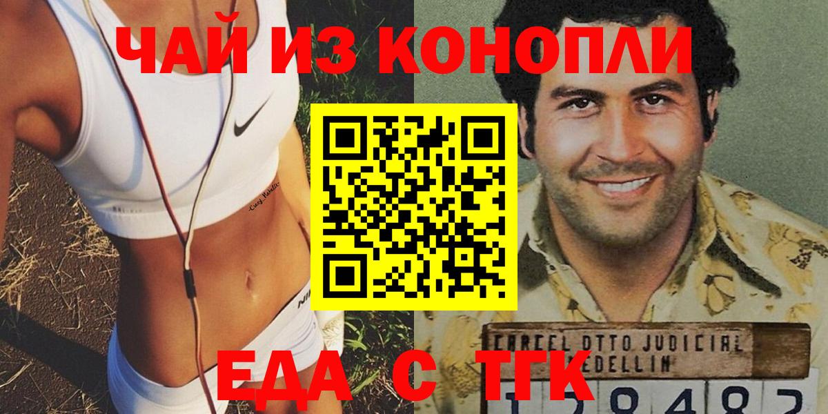 Юрга  Печенье с ТГК конопля  Вход с VPN 