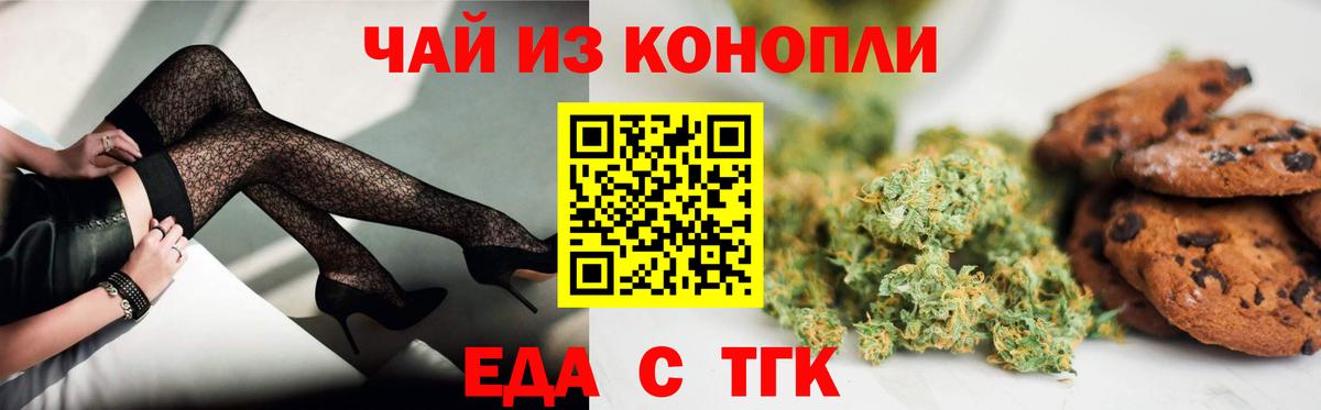 Canna-Cookies марихуана Юрга