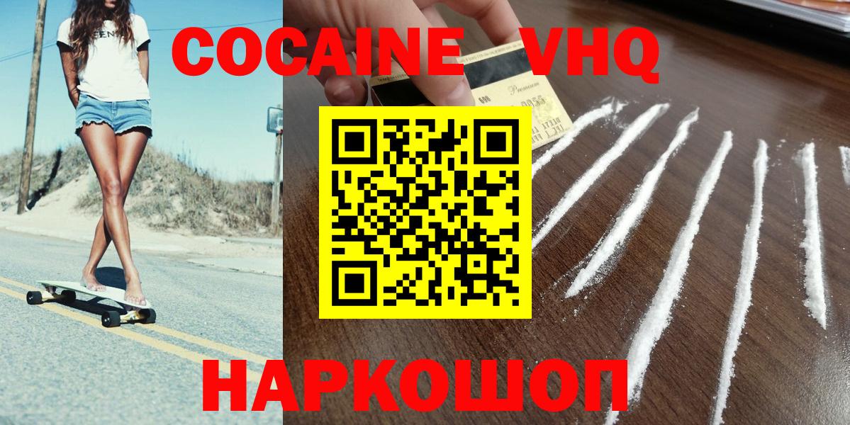 КОКАИН  Вход с VPN  Юрга  КОКАИН Колумбийский  COCAIN 99% 