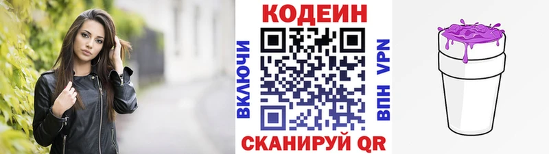 где найти наркотики  Юрга  Кодеин Purple Drank 
