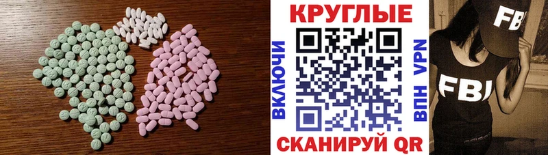 Ecstasy MDMA  наркошоп  мега зеркало  Юрга 