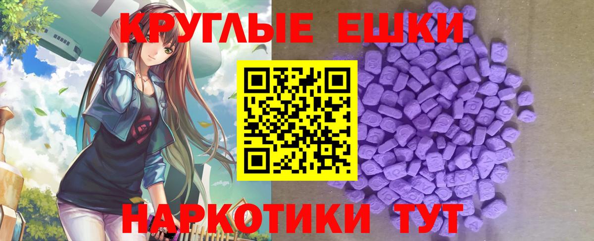 Ecstasy MDMA  Вход с VPN  Юрга 