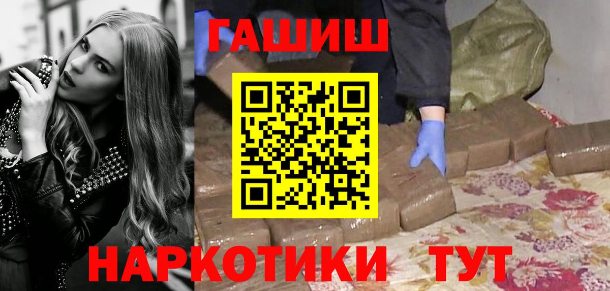 Юрга  ГАШИШ индика сатива  Вход с VPN 