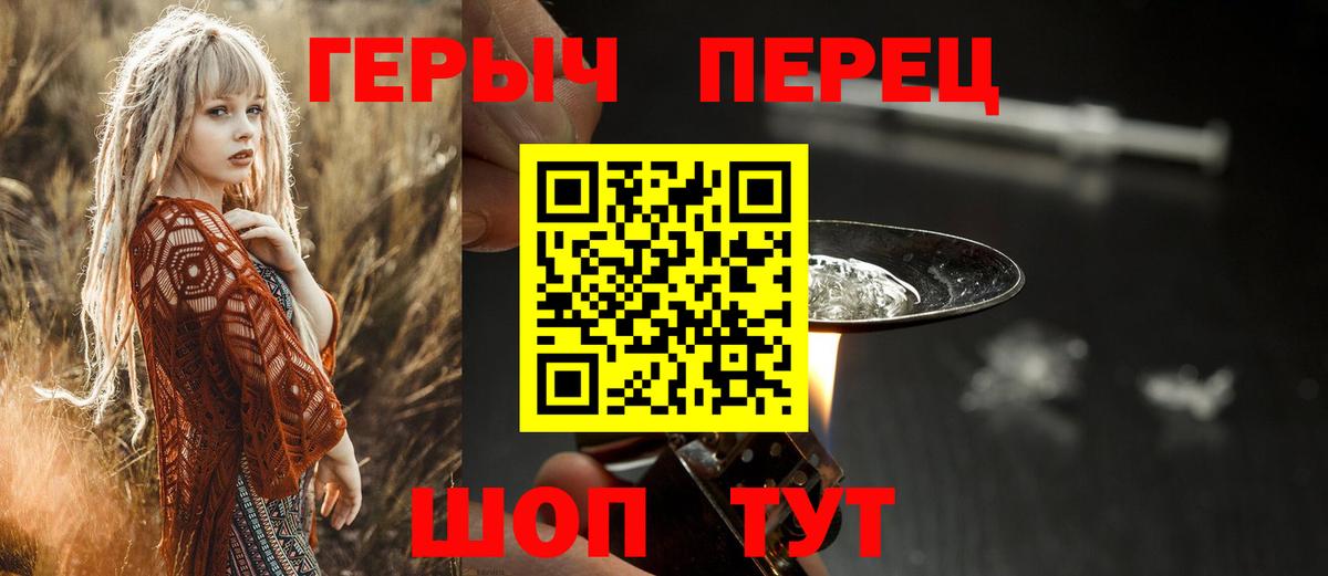 Юрга  Героин хмурый  ГЕРОИН  Вход с VPN 