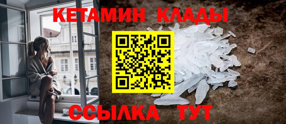 Кетамин VHQ  гидра сайт  Юрга  Вход с VPN 