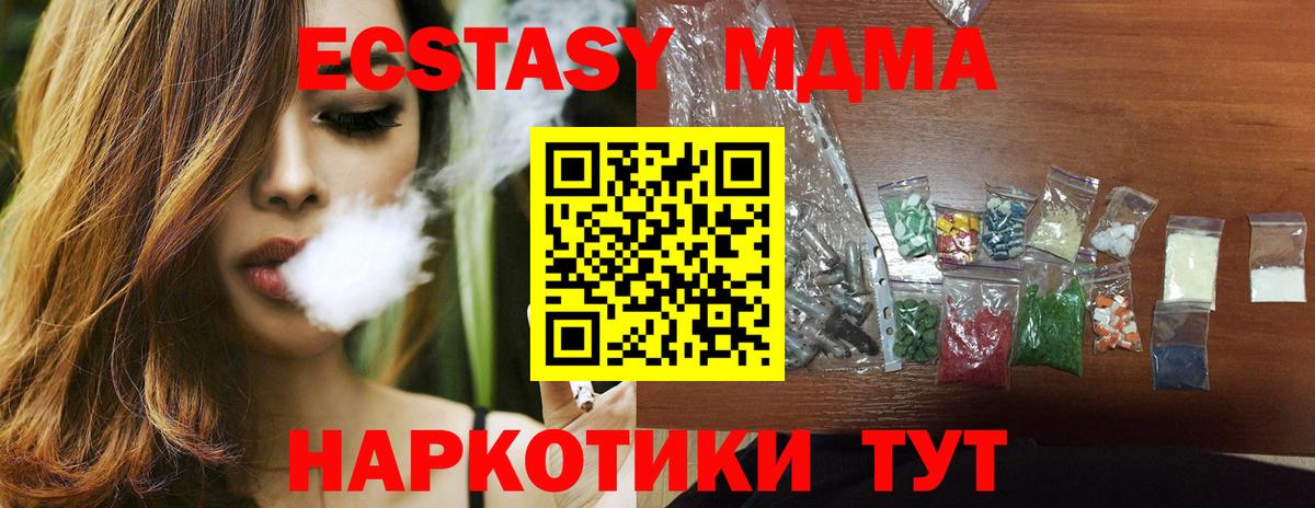 МДМА crystal  MDMA молли  Юрга  MDMA  Вход с VPN 