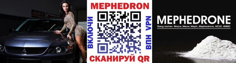 МЯУ-МЯУ VHQ  где купить наркотик  Юрга 