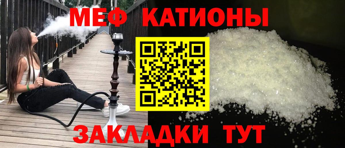 МЕФ  МЯУ-МЯУ  Юрга  Вход с VPN  МЕФ мяу мяу  МЕФ VHQ 