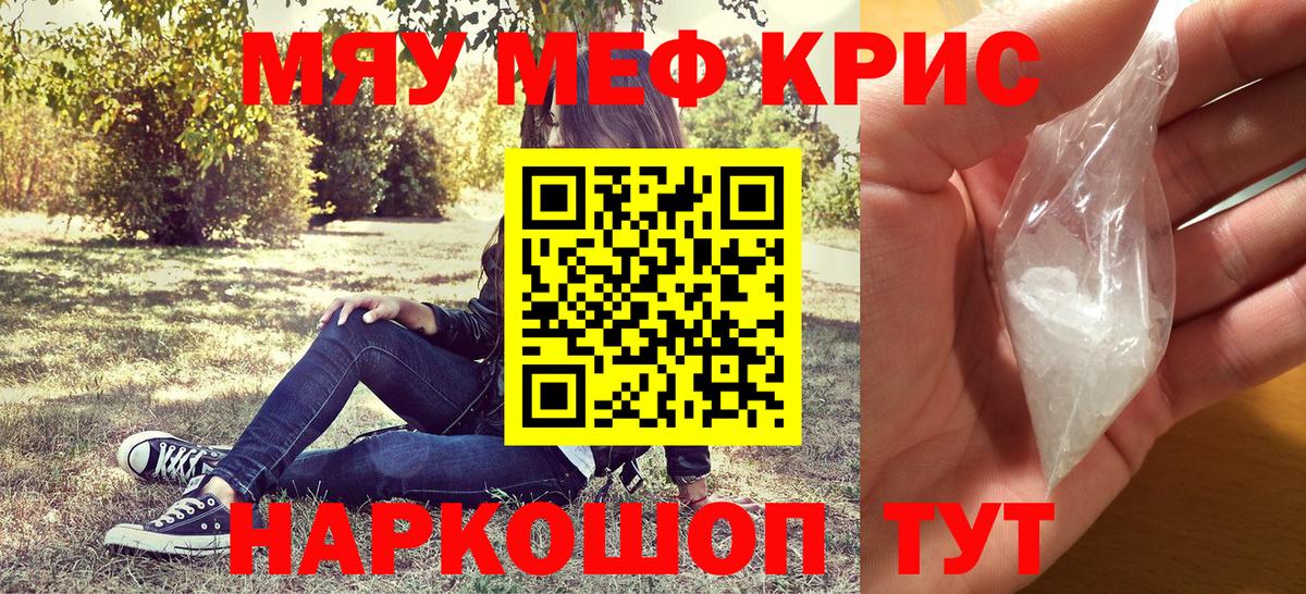 МЕФ мука Юрга