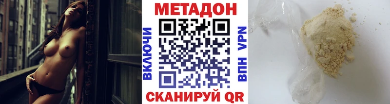Метадон мёд  сайты даркнета телеграм  Юрга 