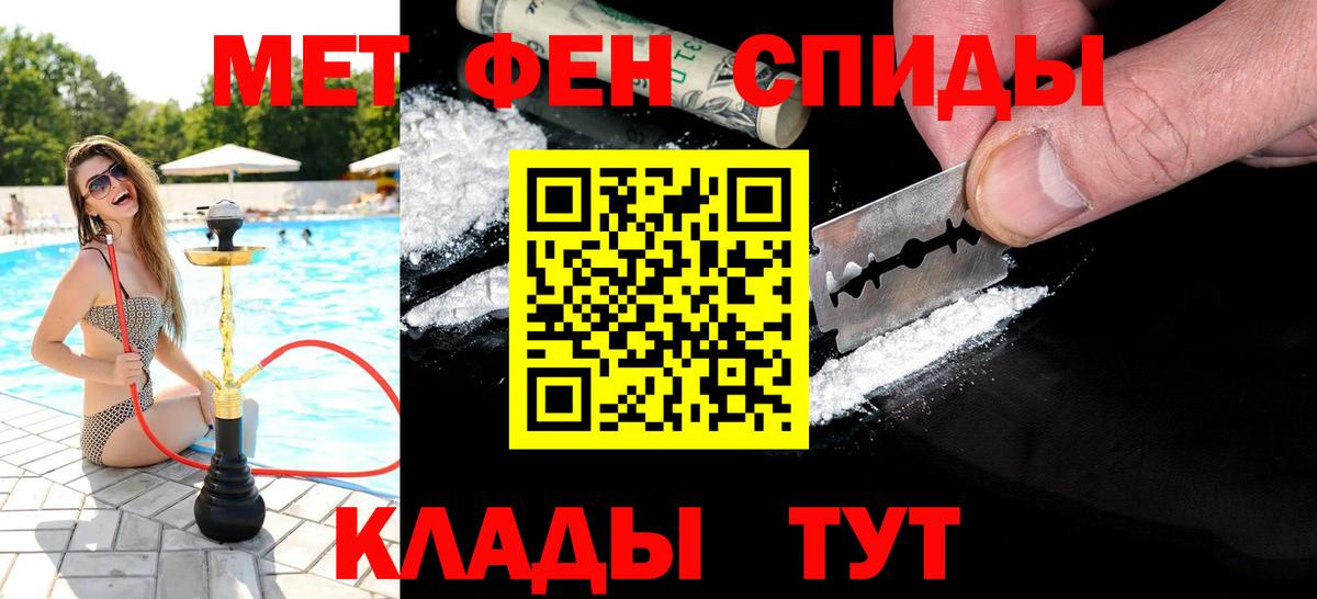 МЕТАМФЕТАМИН Декстрометамфетамин 99.9% Юрга
