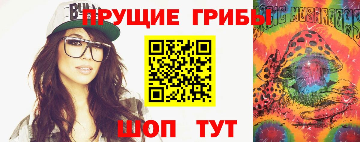 Псилоцибиновые грибы GOLDEN TEACHER Юрга